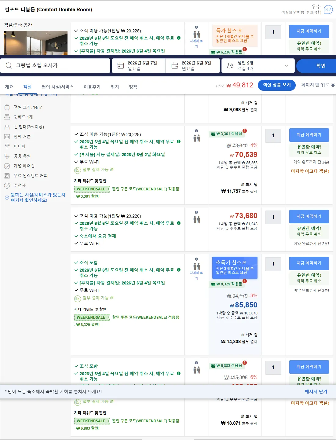 룸 4