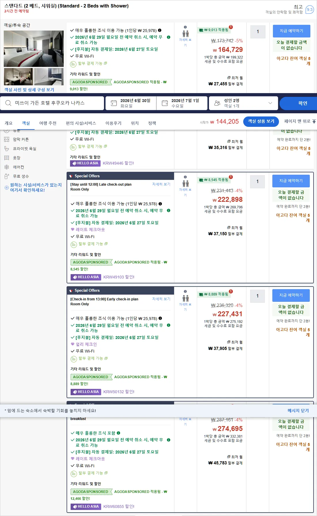 룸 4
