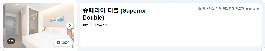 슈페리어 더블