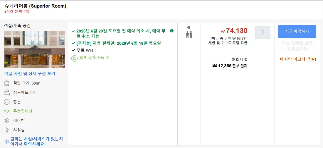 룸 5