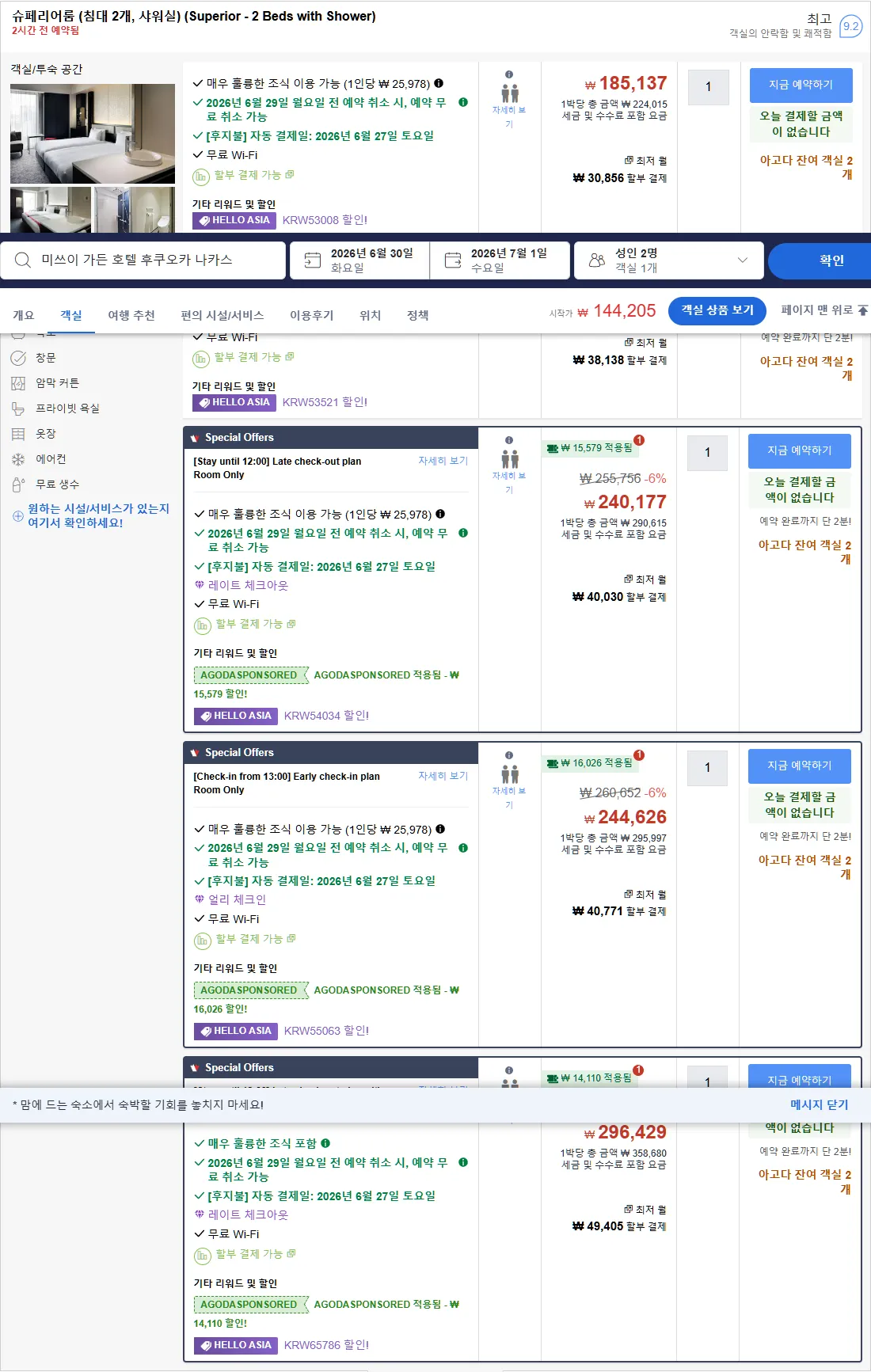 룸 5