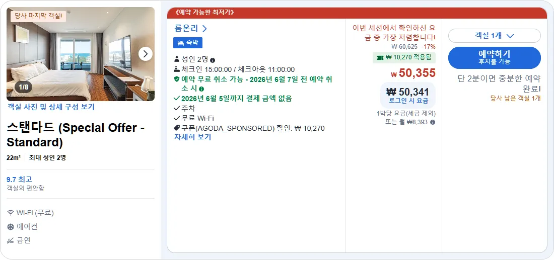 스탠다드