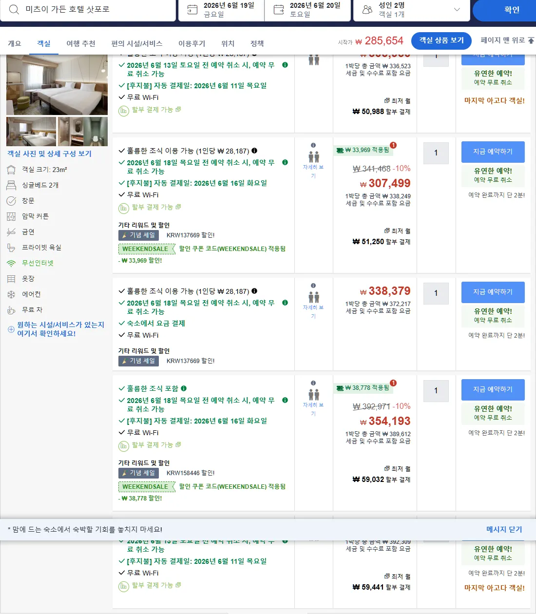 룸 2