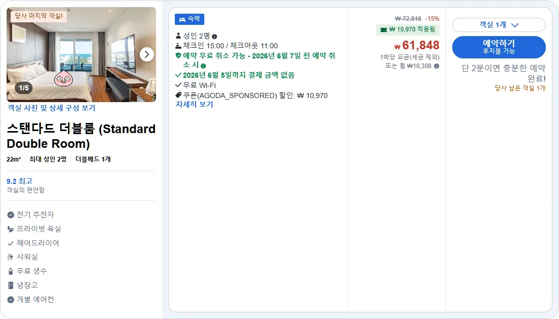 스탠다드 더블룸