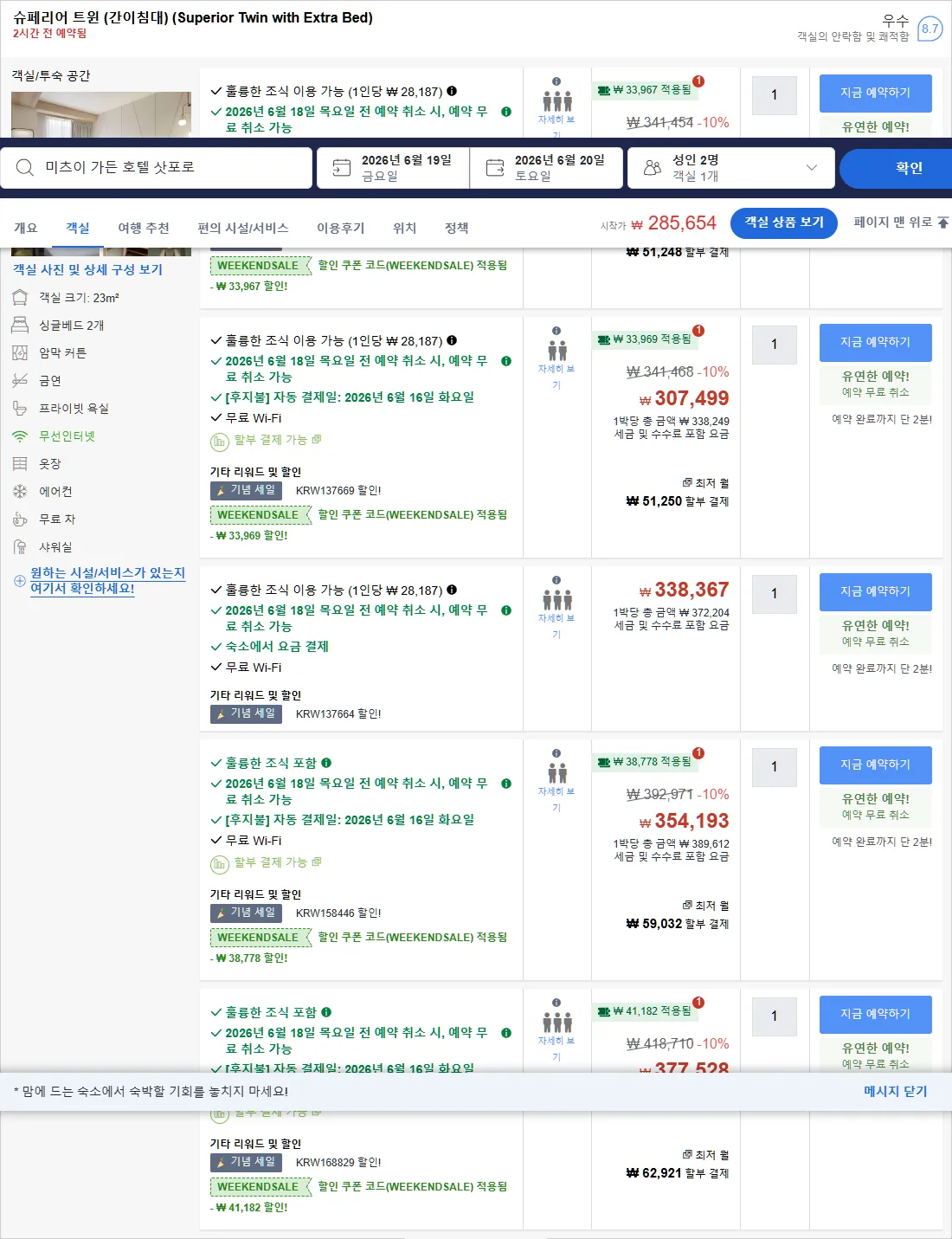 룸 3