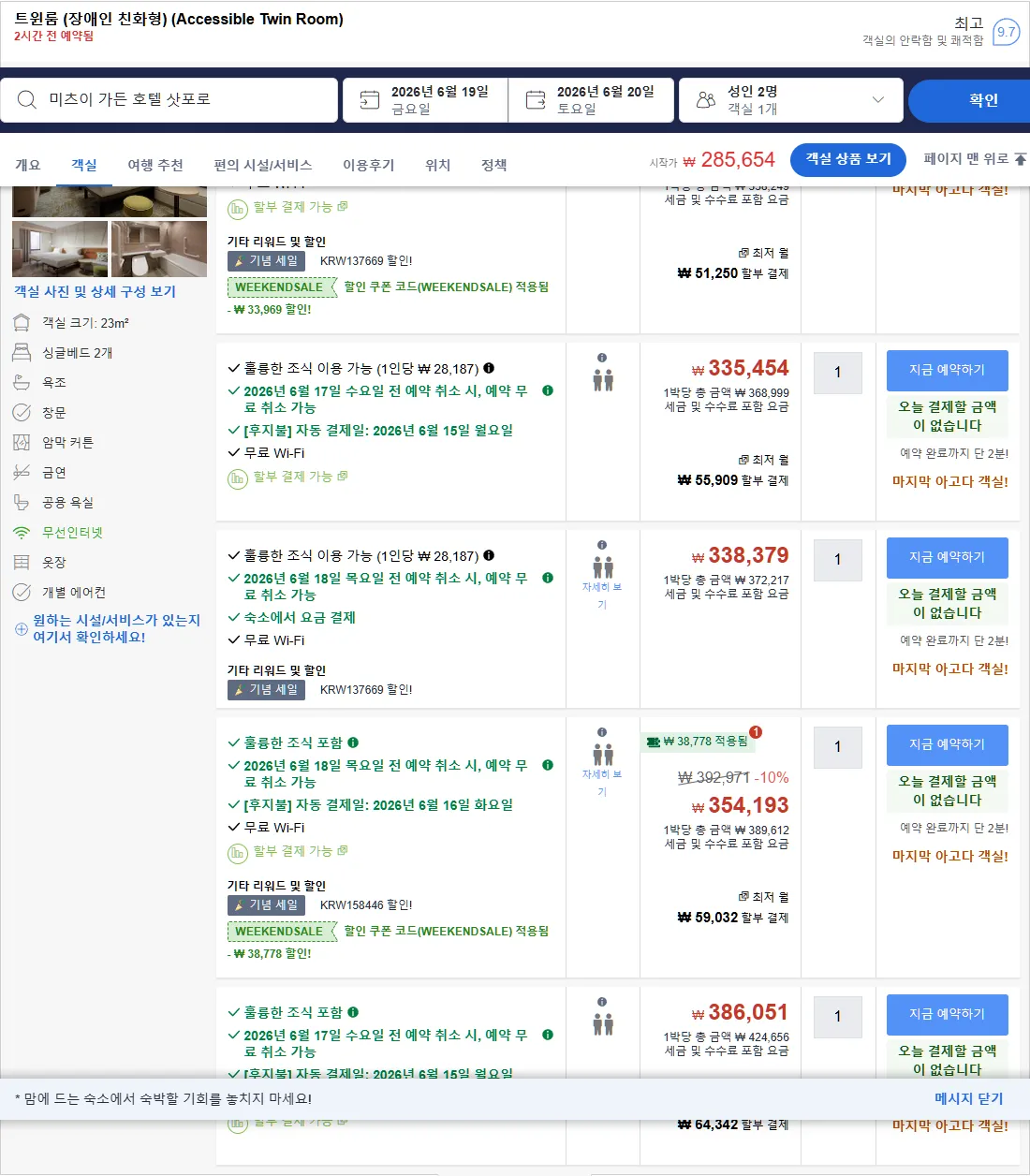 룸 4