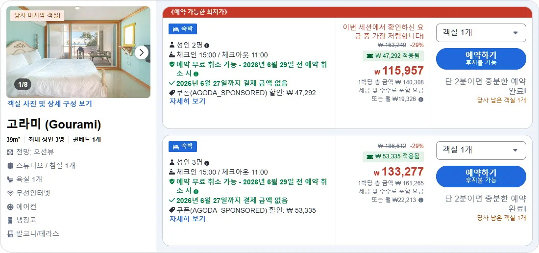 고라미