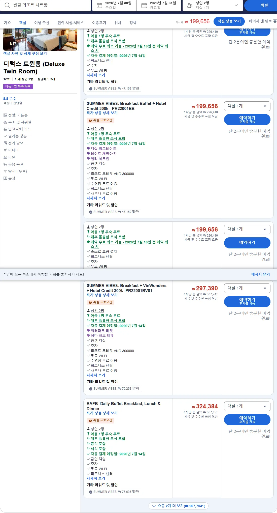 디럭스 트윈룸