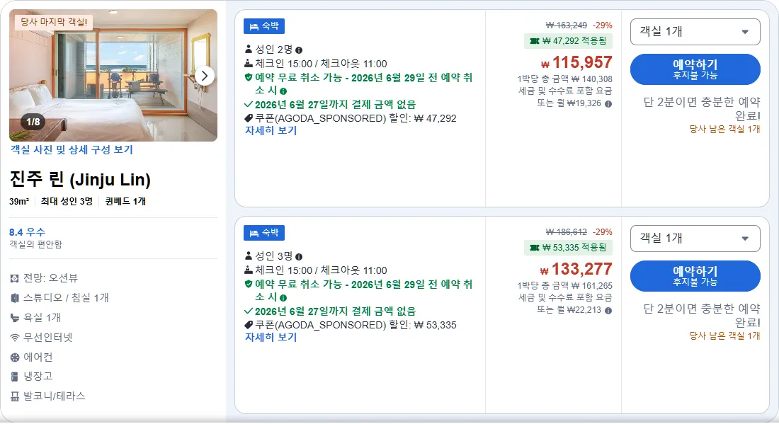 진주 린