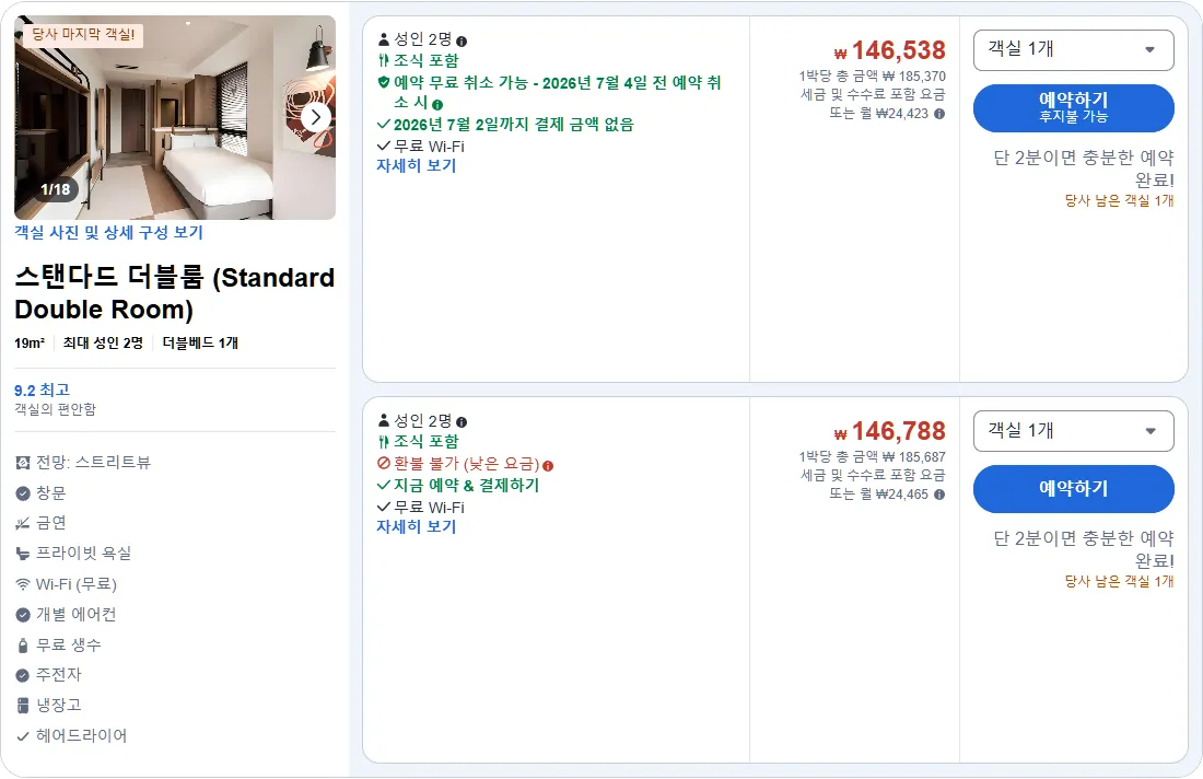 스탠다드 더블룸