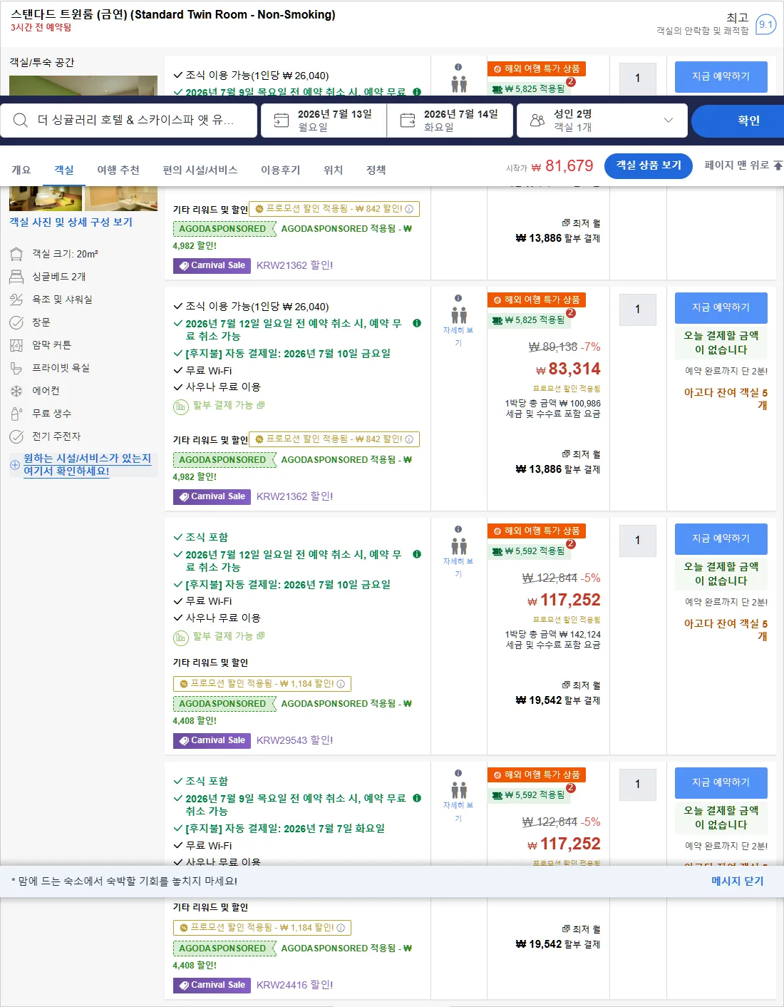룸 2