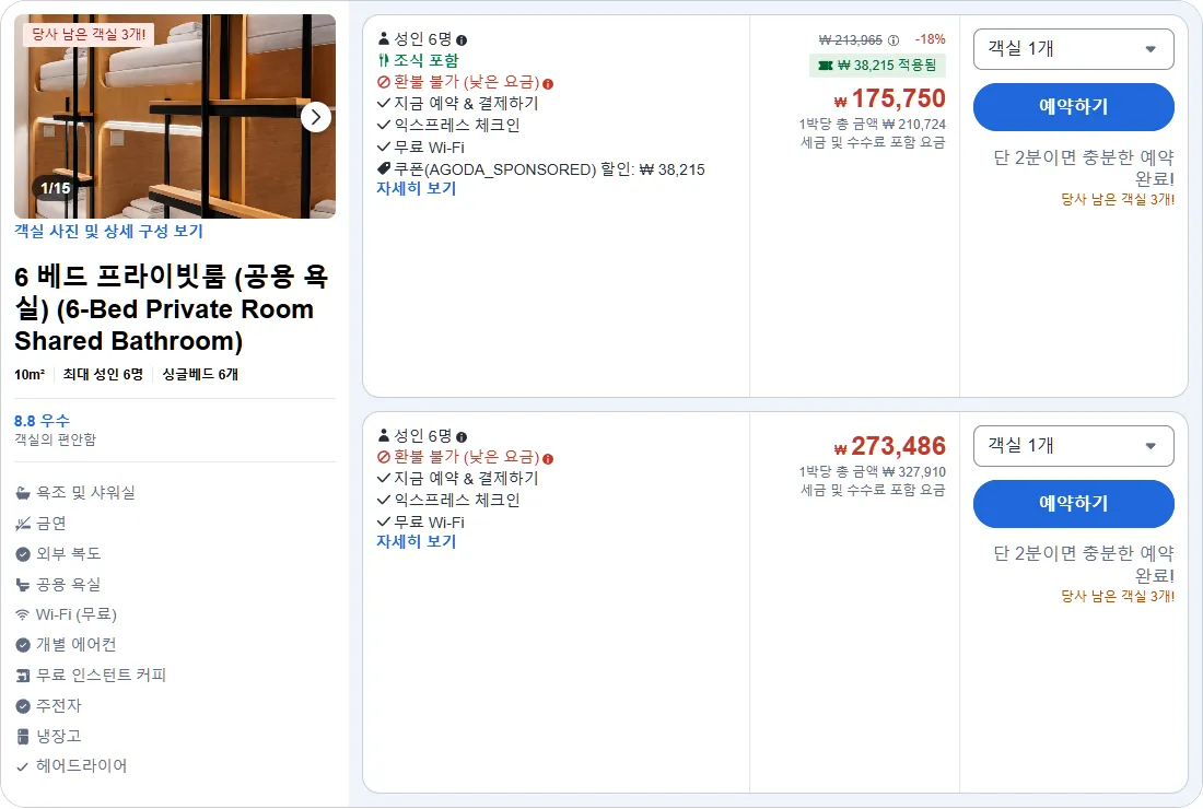 6 베드 프라이빗룸 (공용 욕실) (6-Bed Private Room Shared Bathroom)