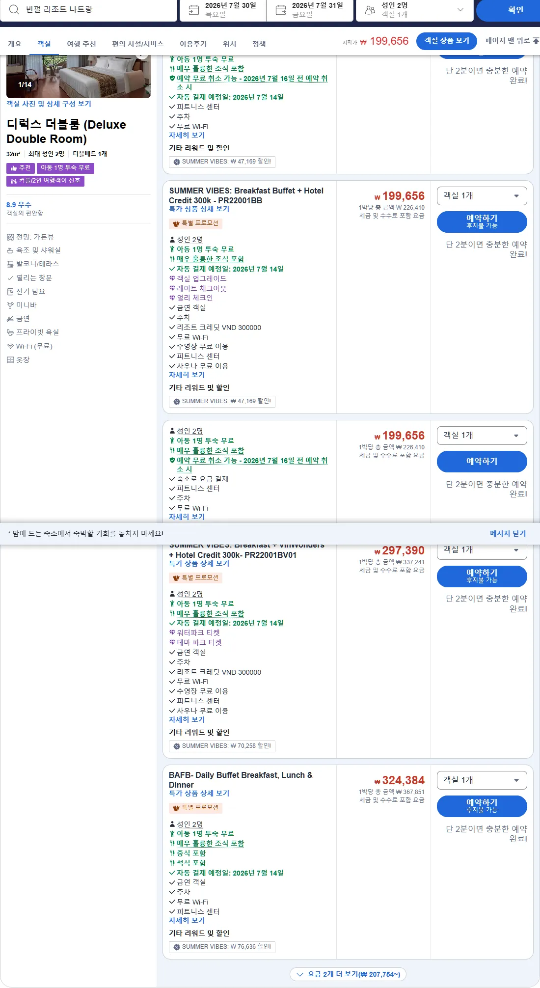 디럭스 더블룸