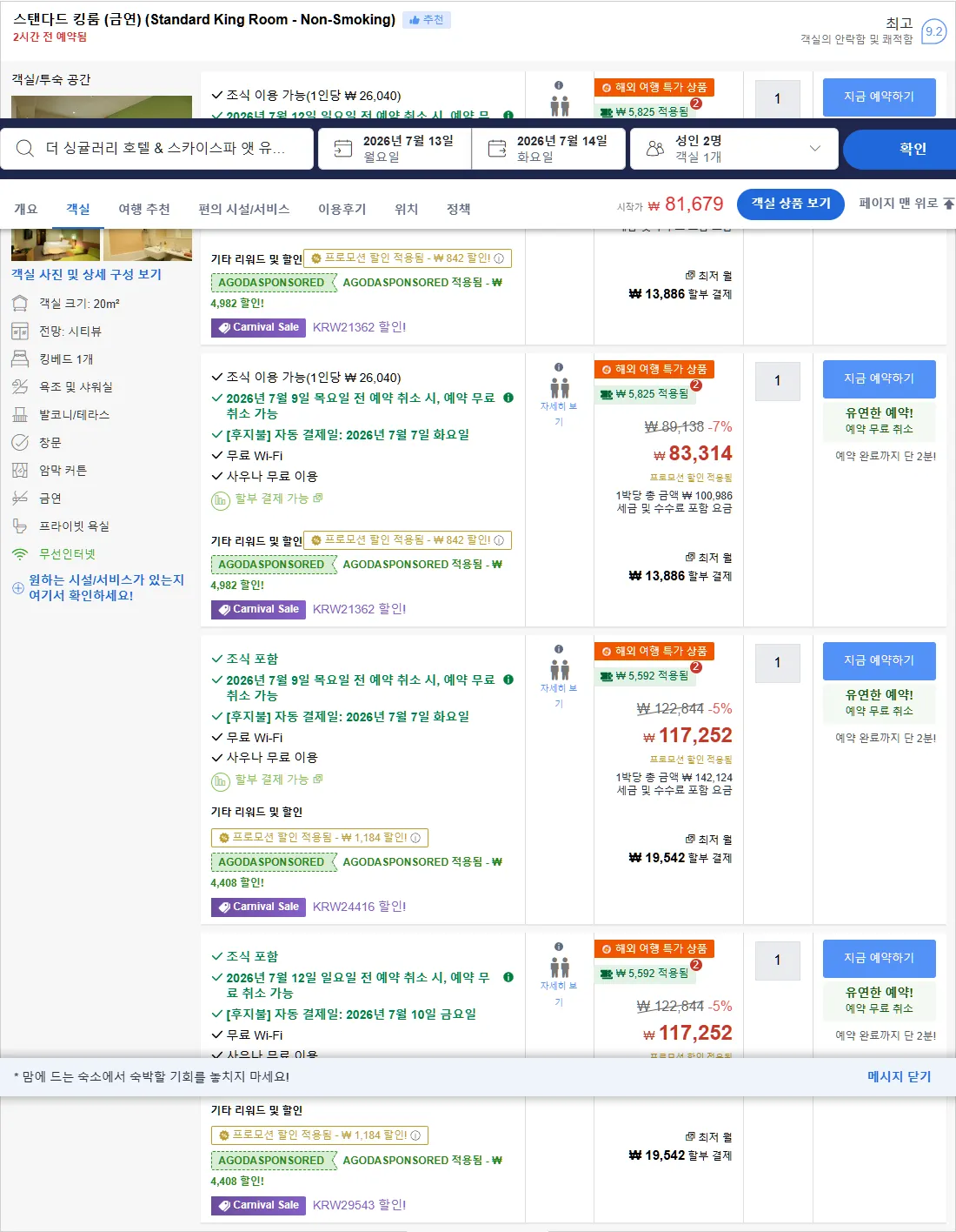 룸 3