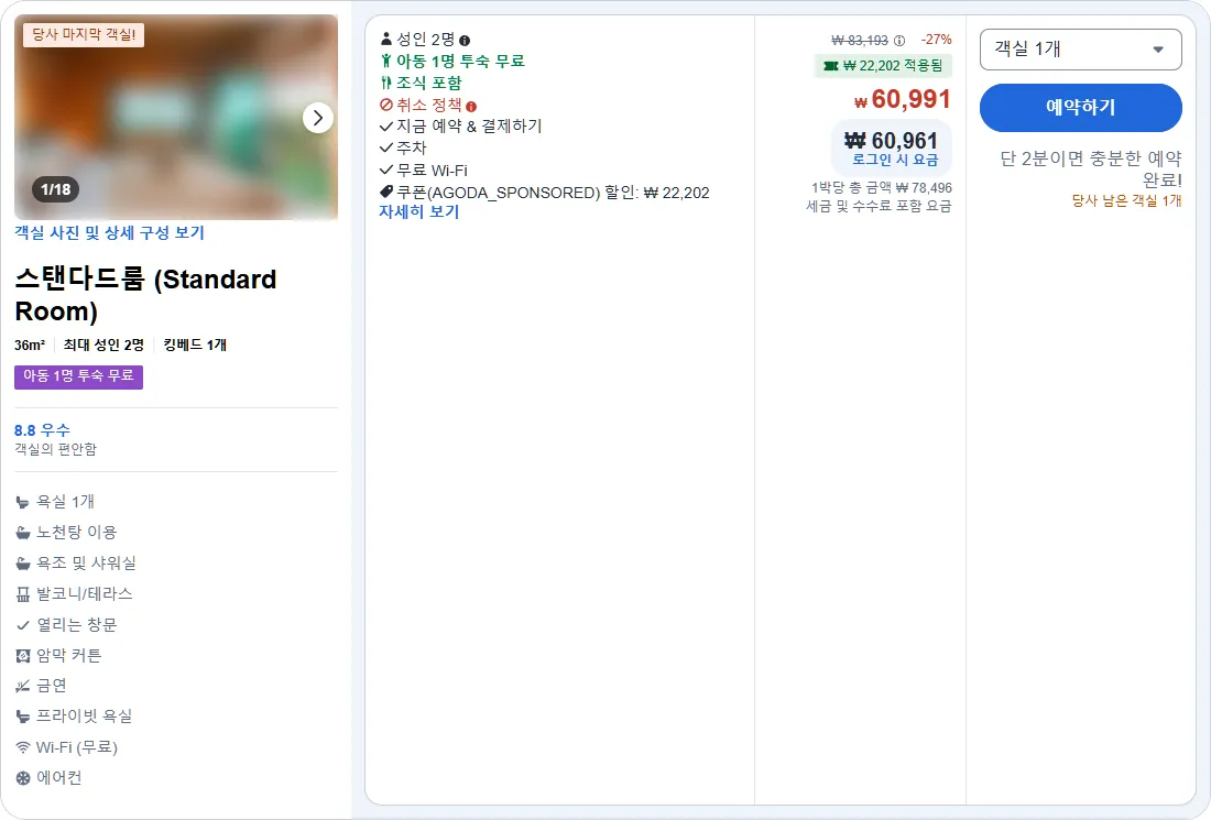 스탠다드룸