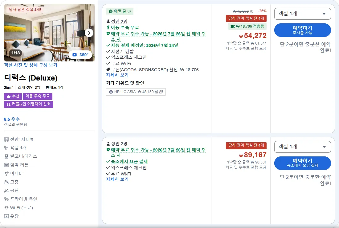 디럭스
