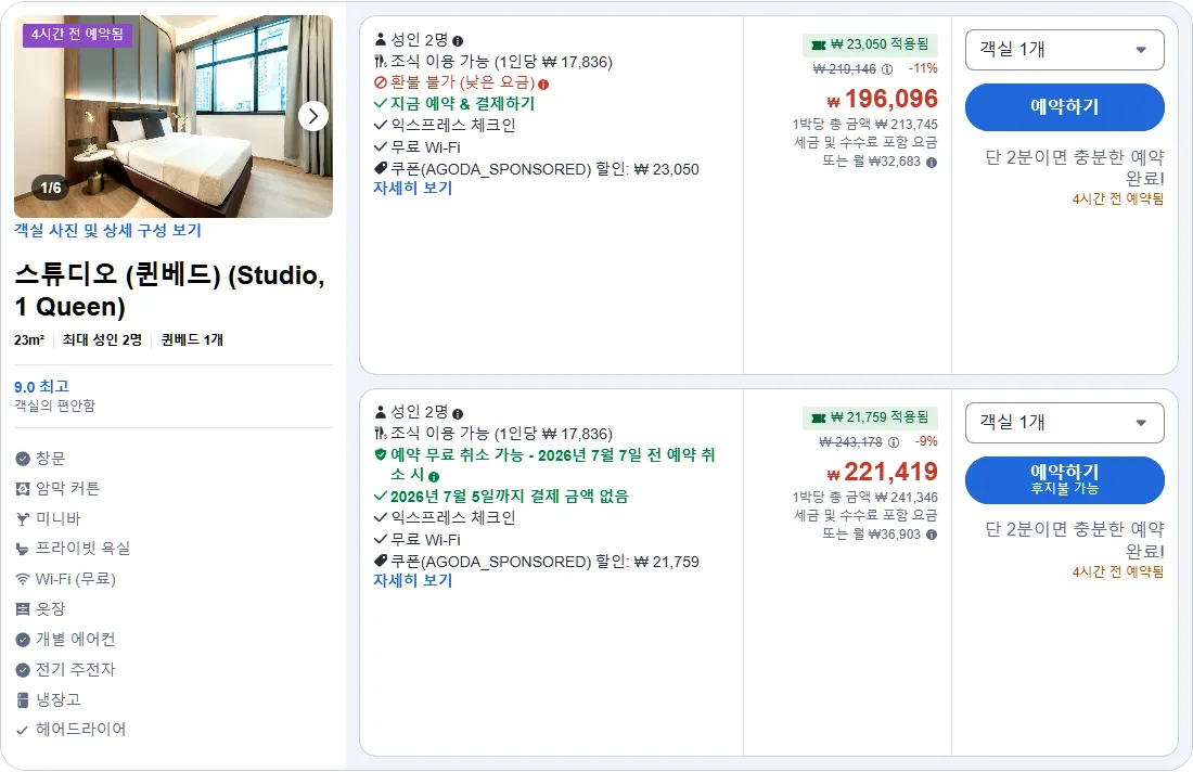 스튜디오 (퀸베드)