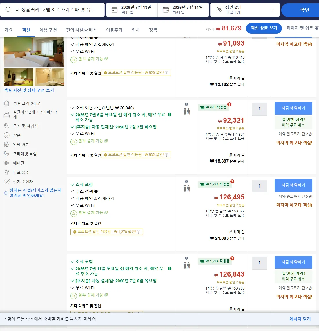 룸 4