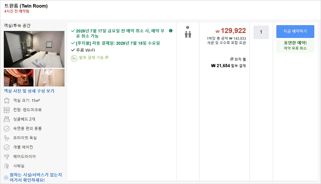 룸 4