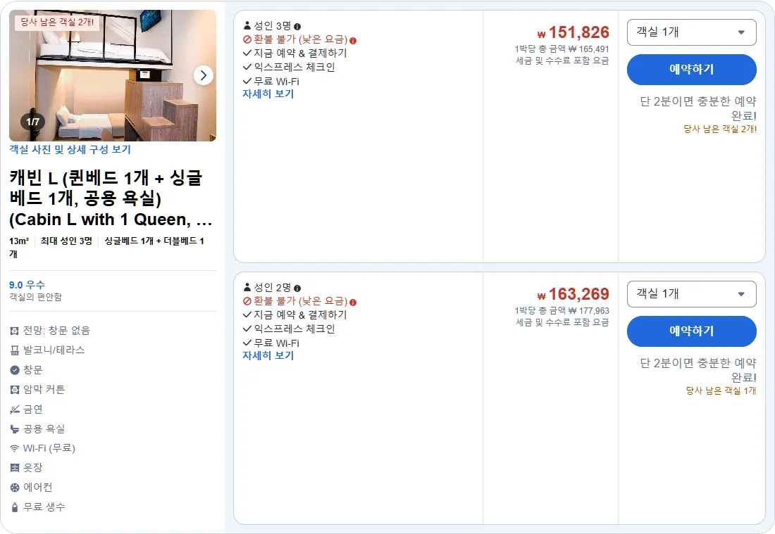 캐빈 L (퀸베드 1개 + 싱글베드 1개, 공용 욕실)