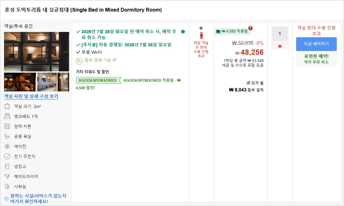 룸 4