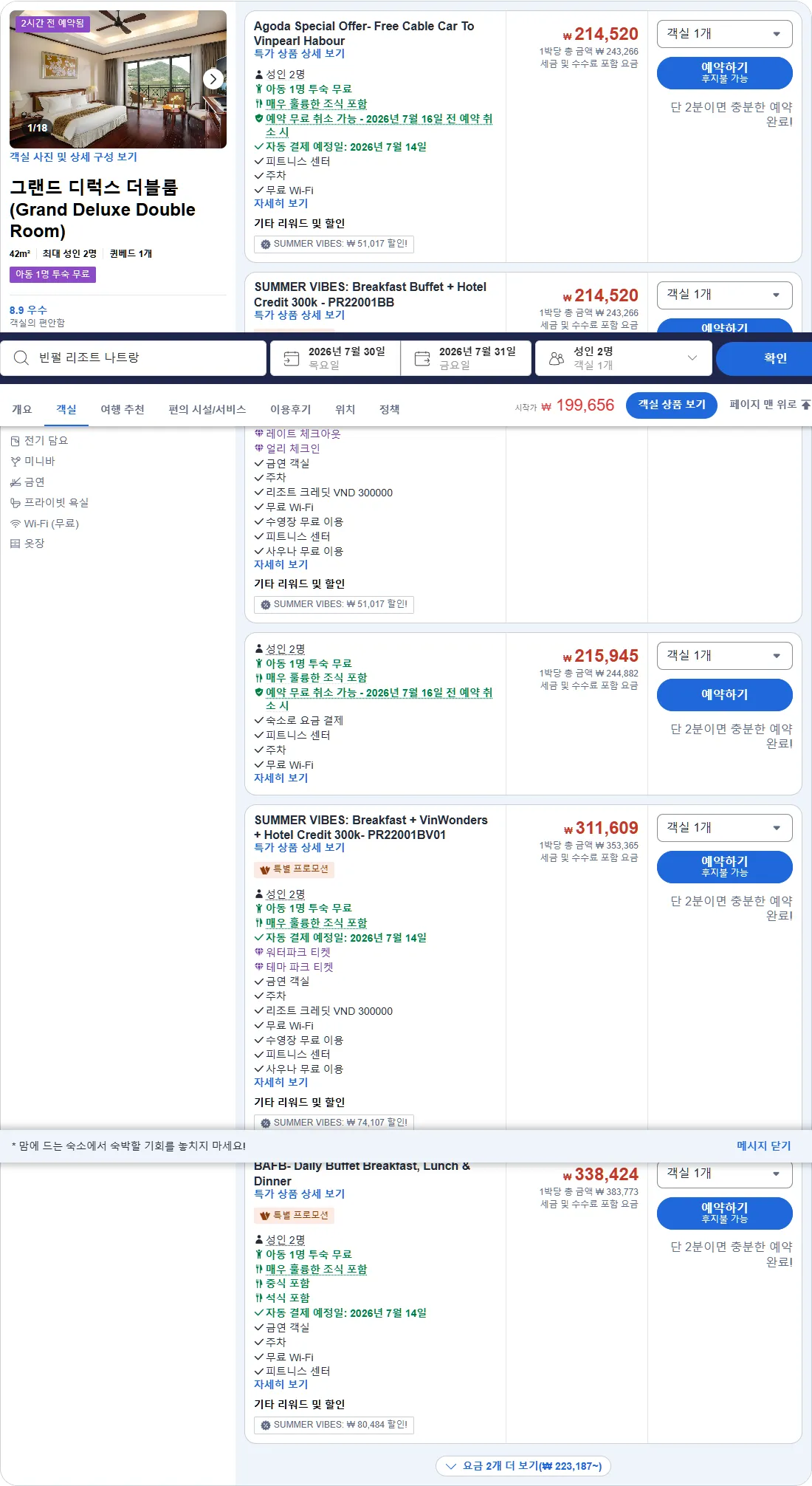 그랜드 디럭스 더블룸
