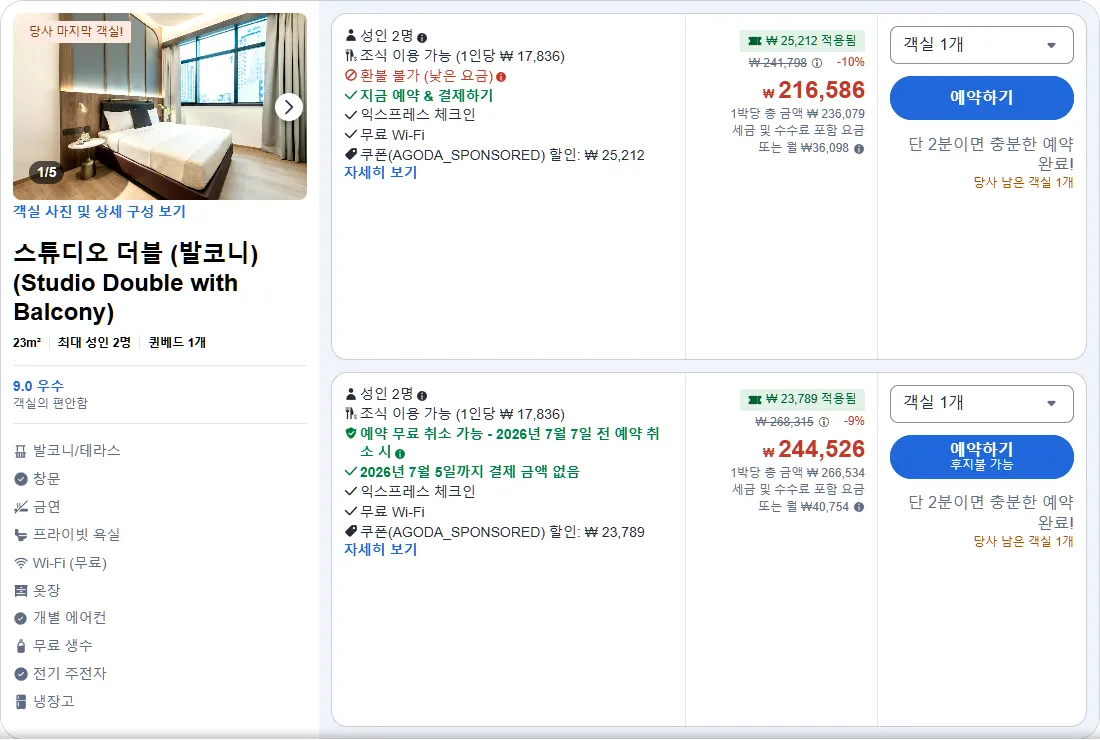 스튜디오 더블 (발코니)