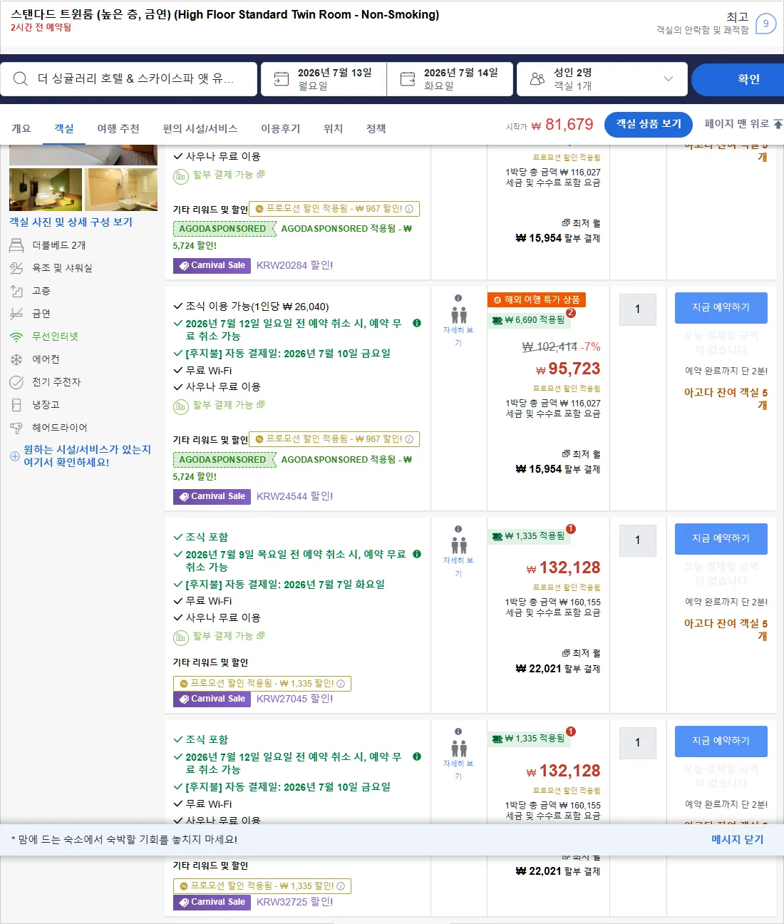 룸 5