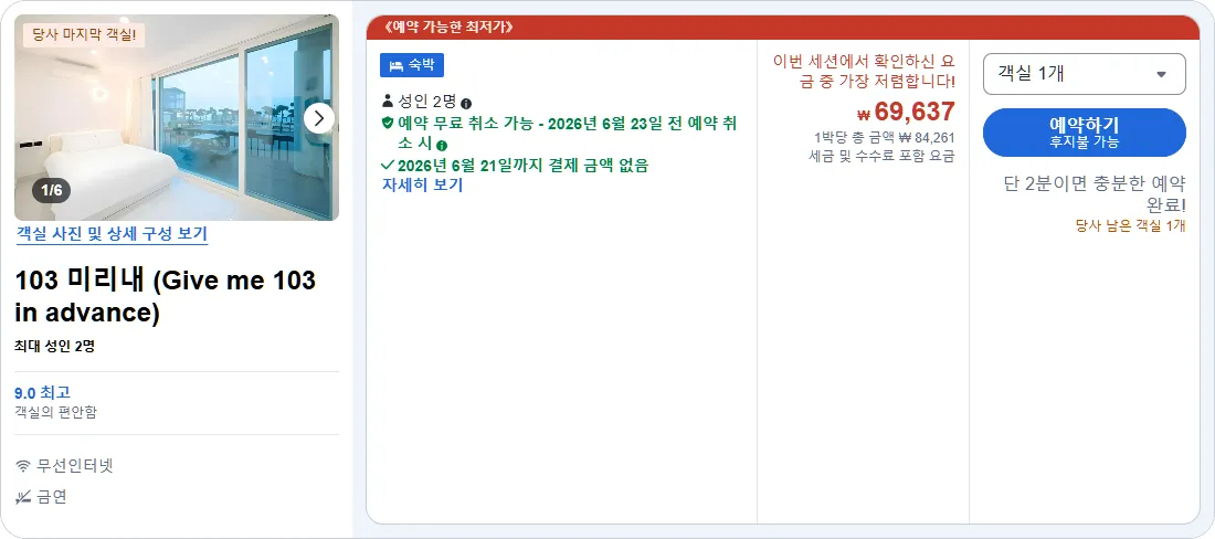 103 미리내
