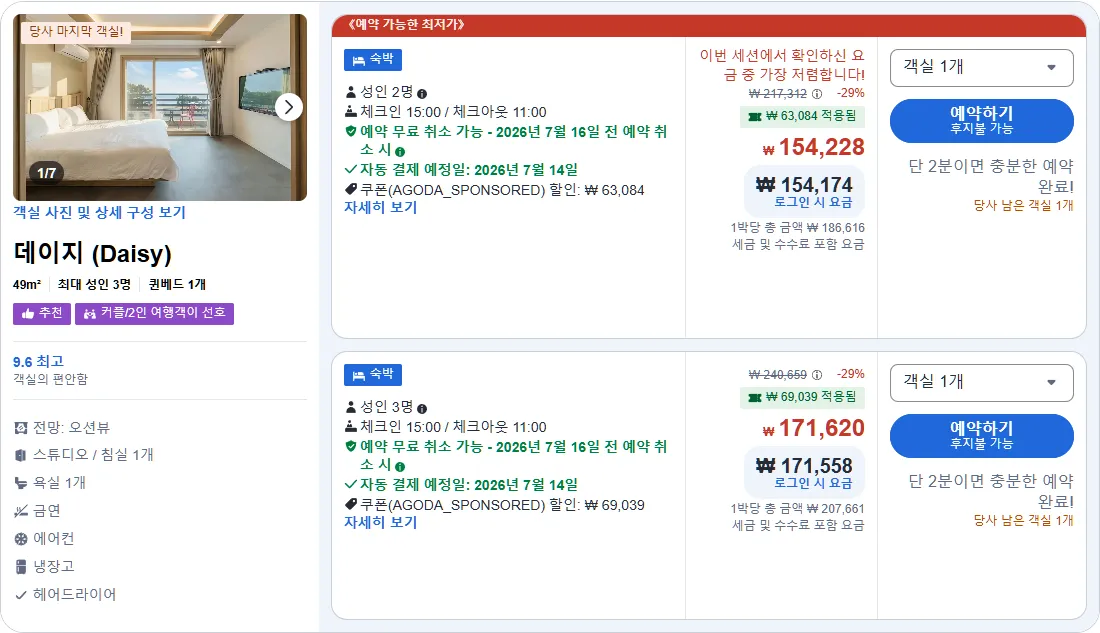 데이지