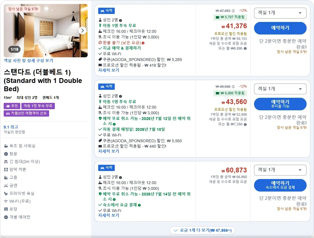 스탠다드 (더블베드 1)