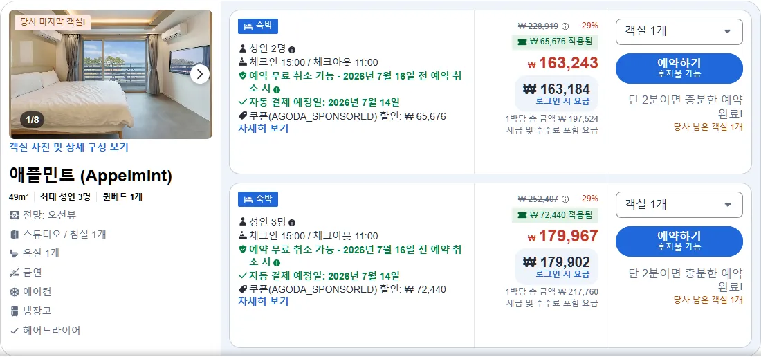 애플민트