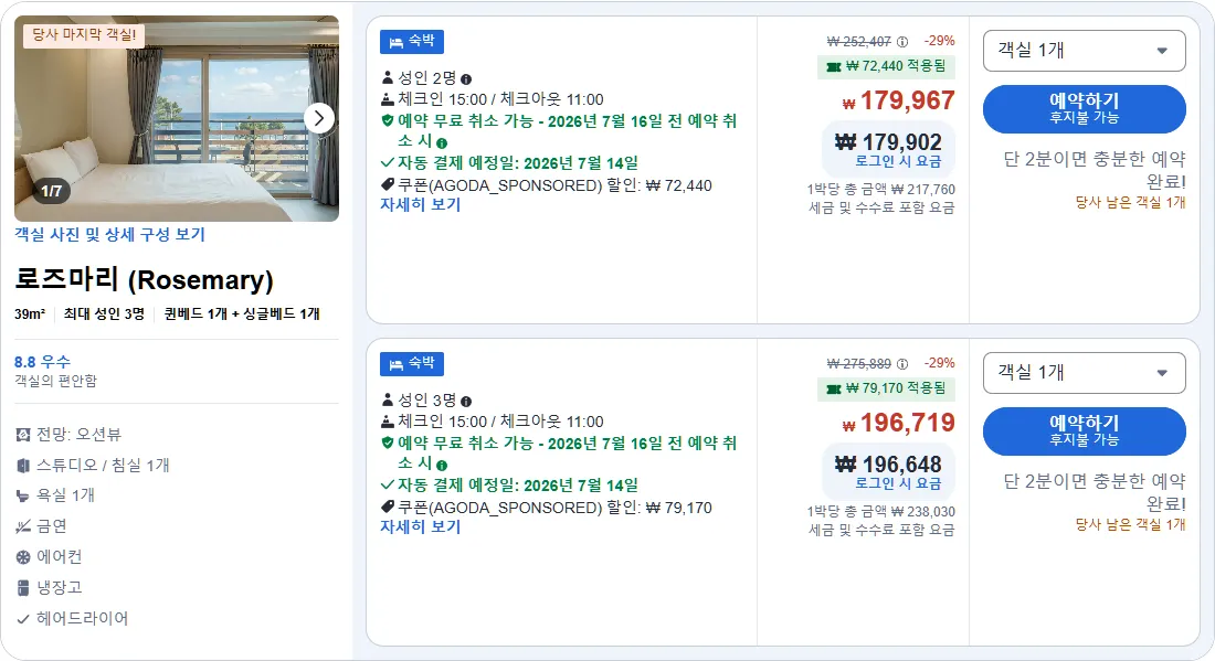 로즈마리