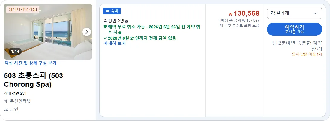 503 초롱스파 (503 Chorong Spa)