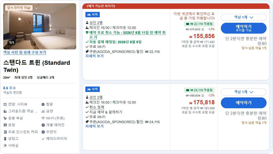 스탠다드 트윈