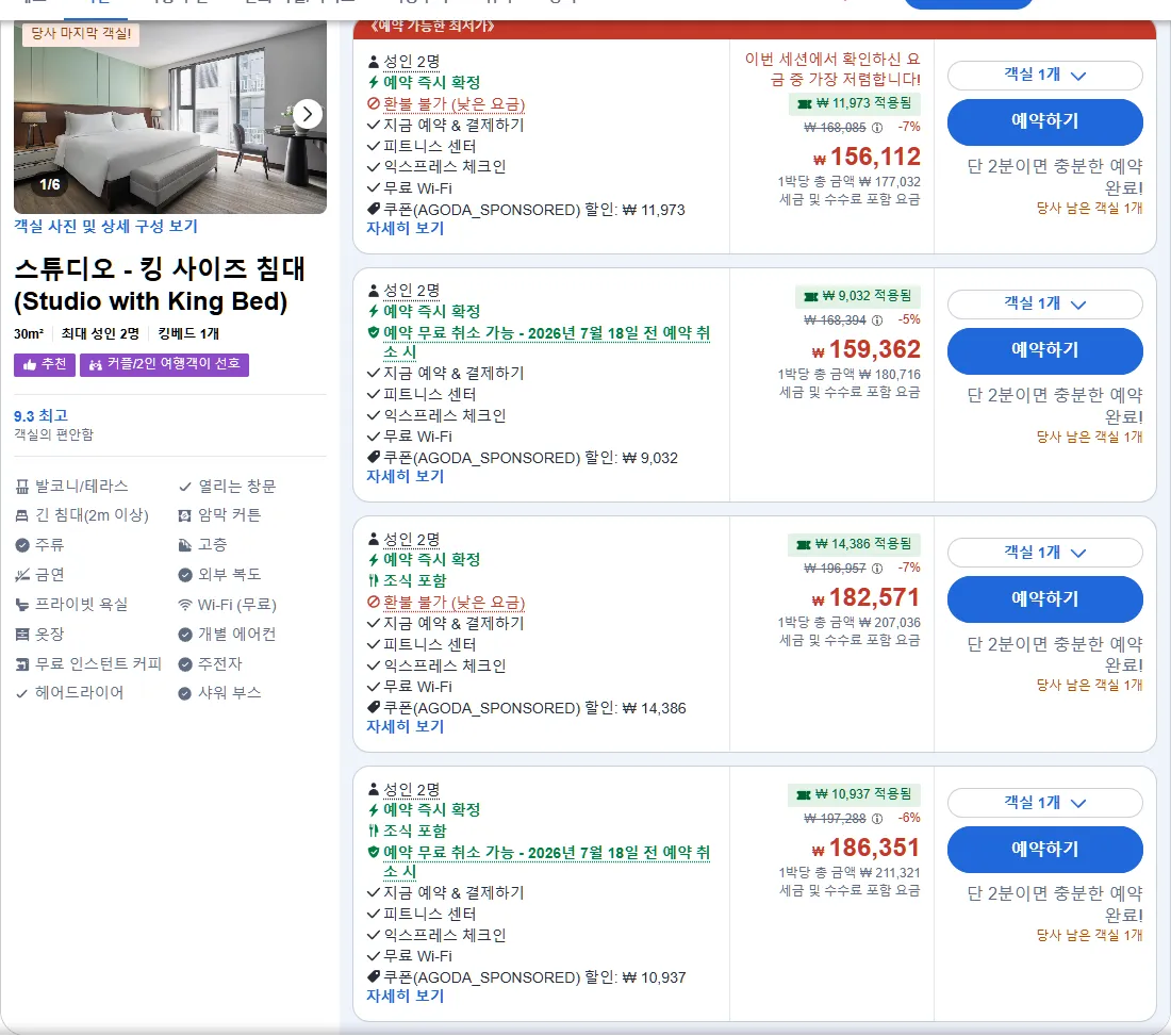 스튜디오 - 킹 사이즈 침대