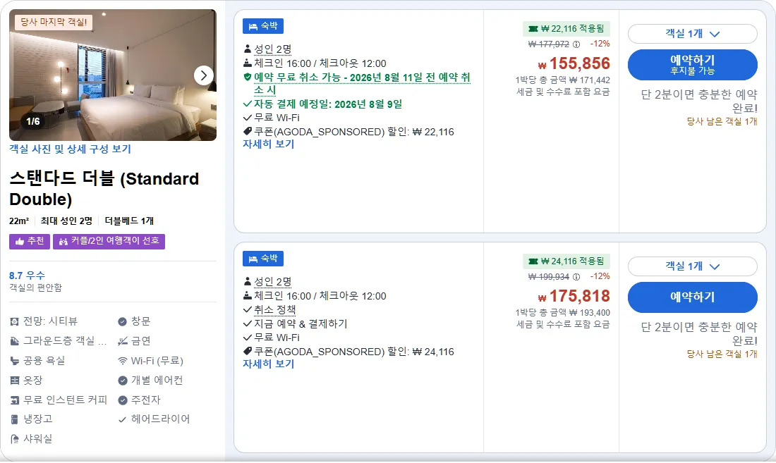 스탠다드 더블