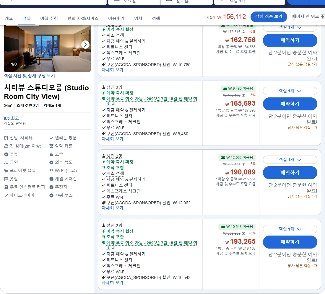 시티뷰 스튜디오룸