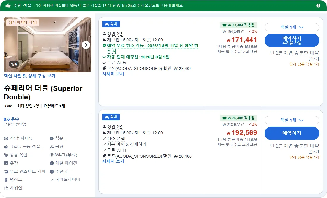 슈페리어 더블