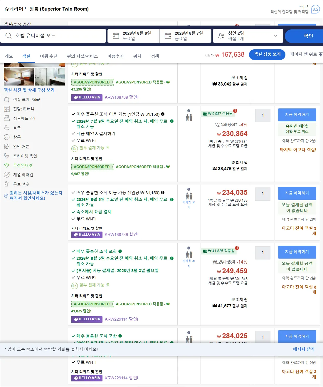 룸 4