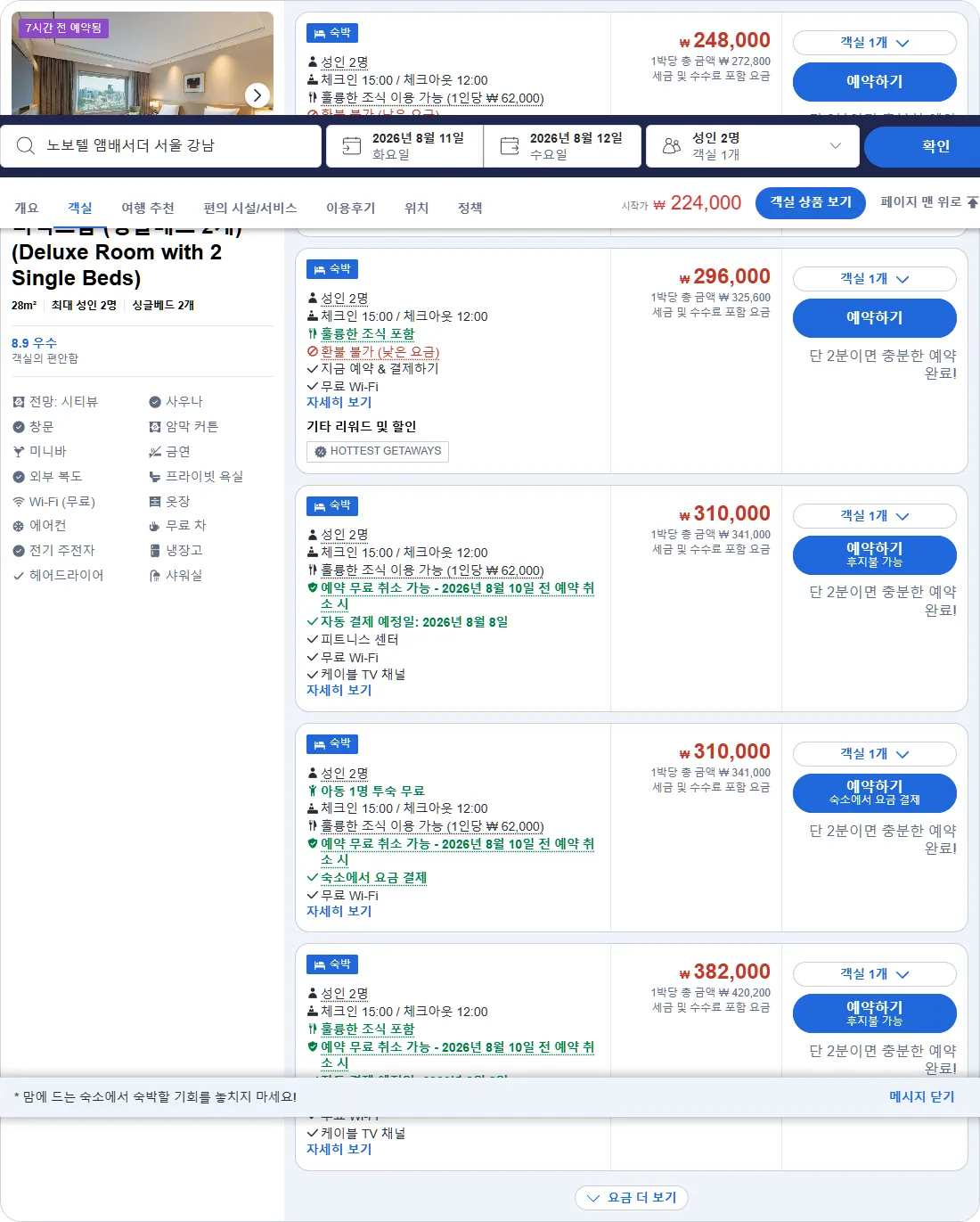 디럭스룸 (싱글베드 2개)