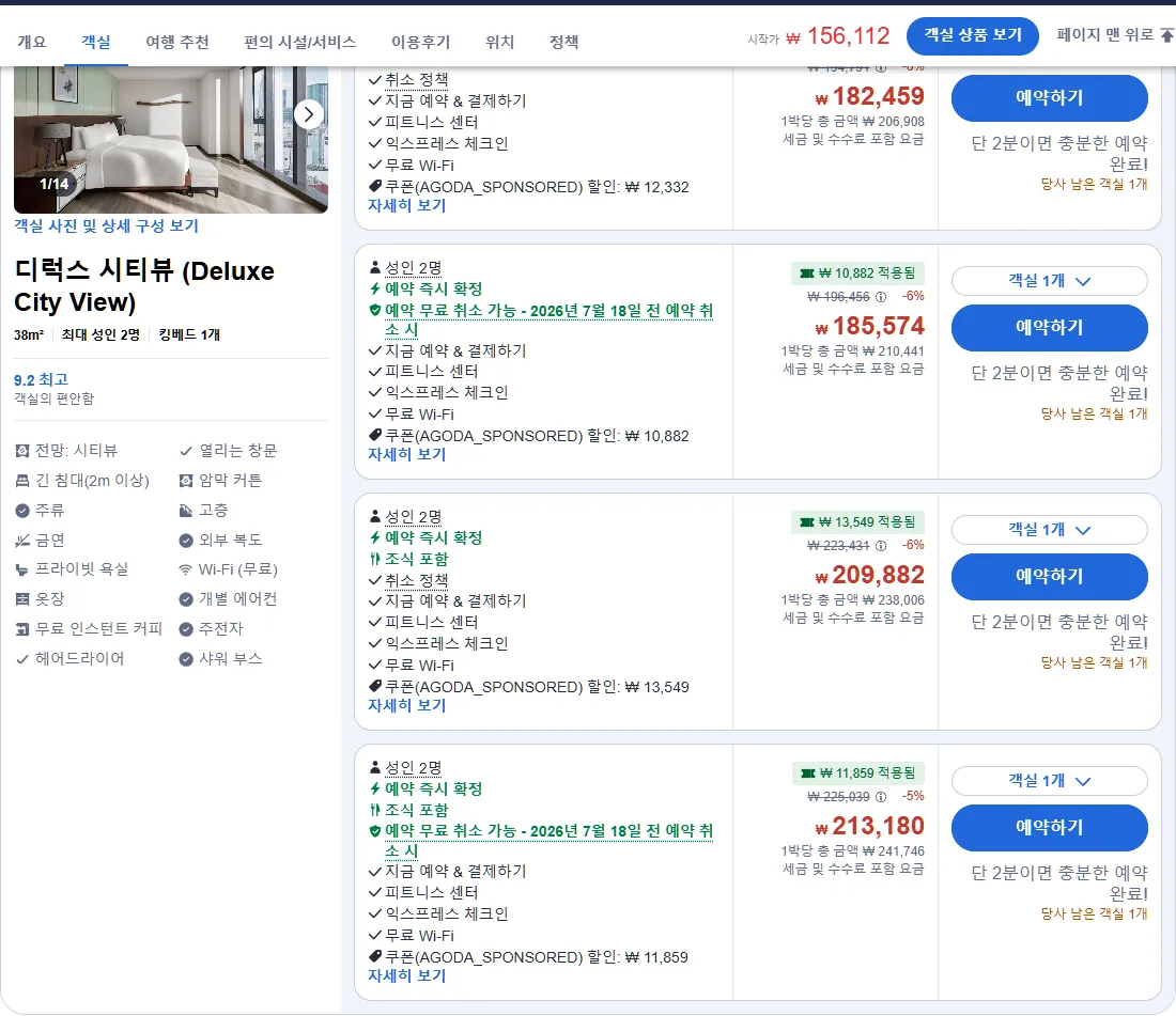 디럭스 시티뷰