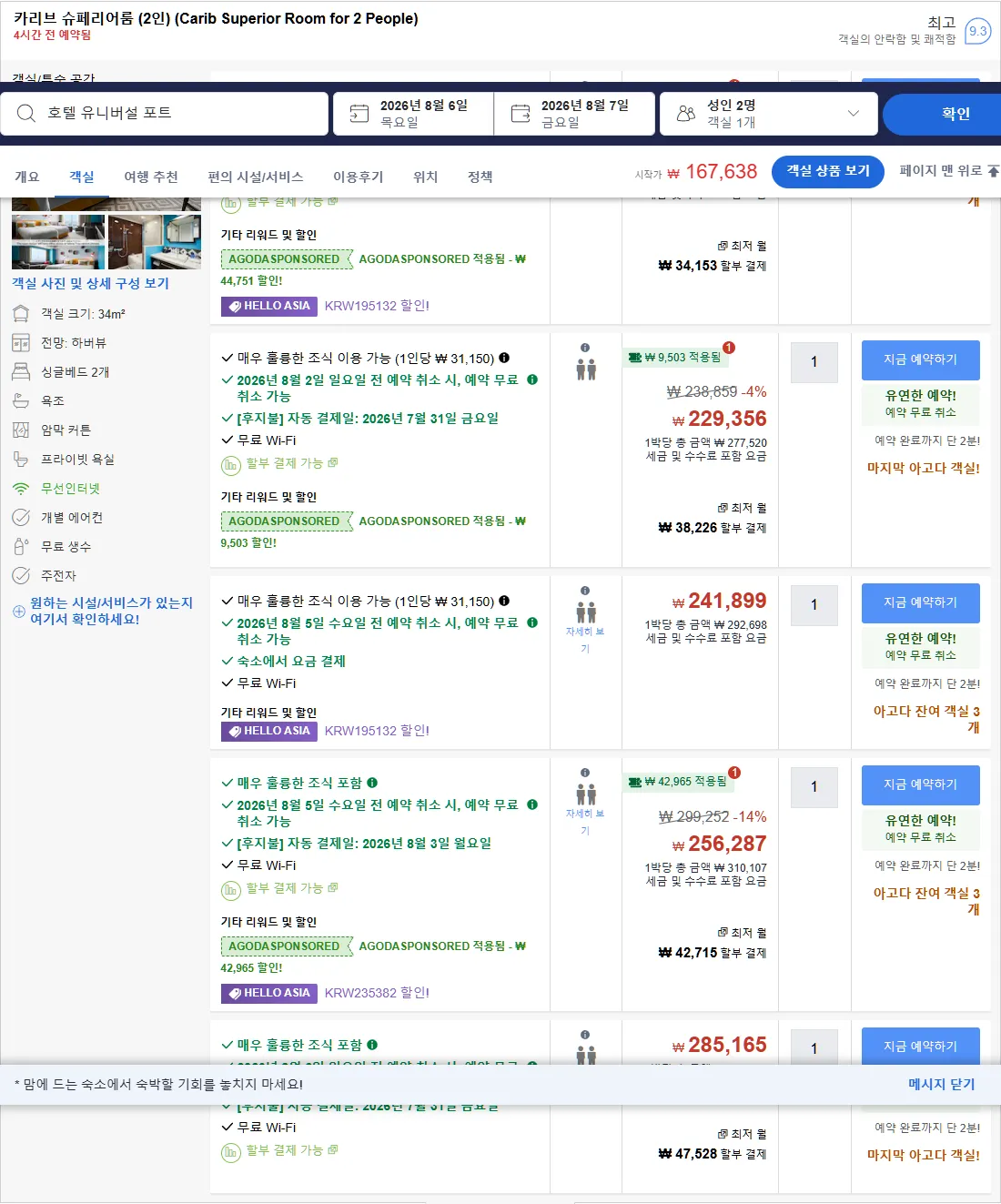 룸 5