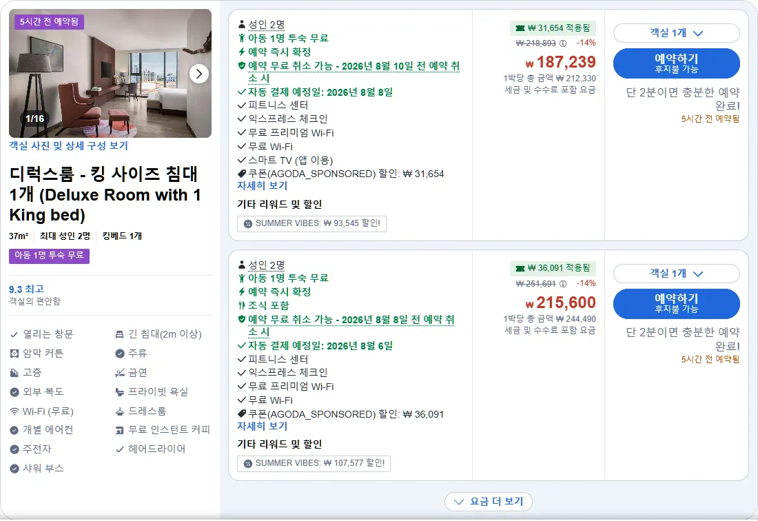 디럭스룸 - 킹 사이즈 침대 1개
