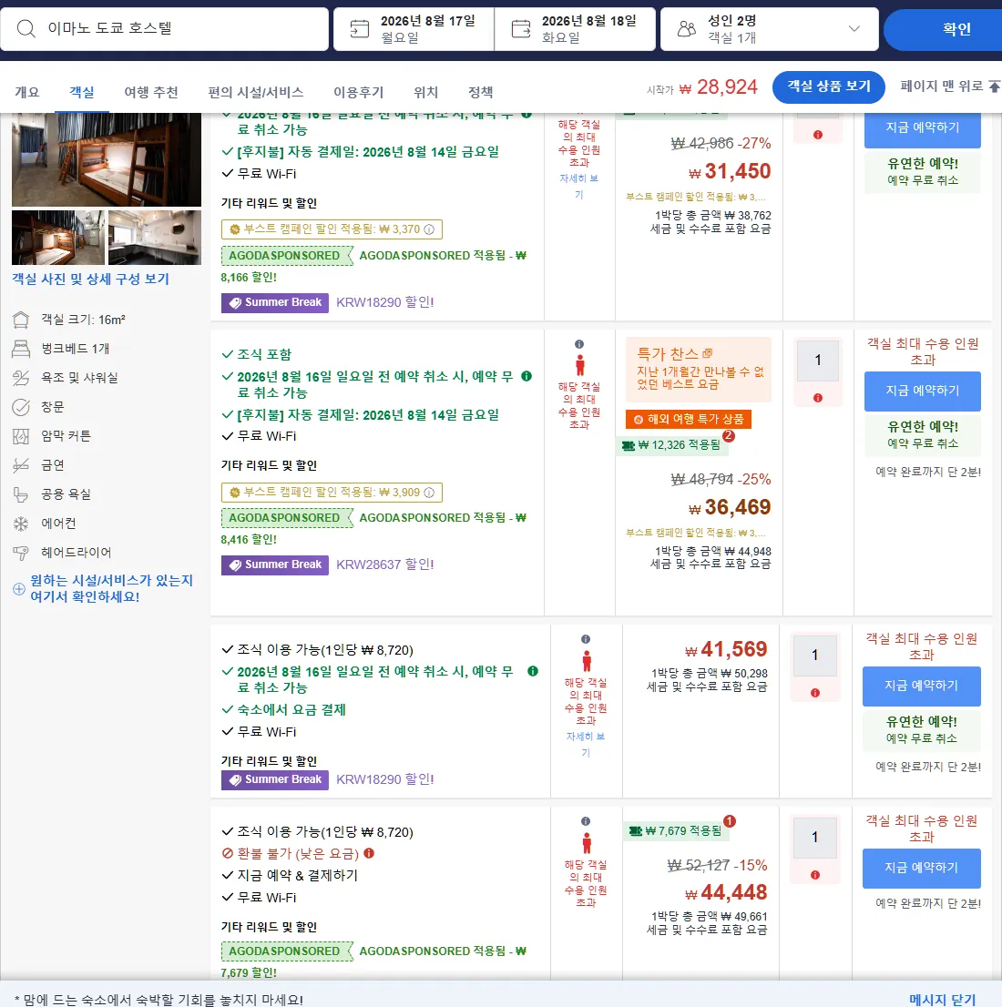 룸 3