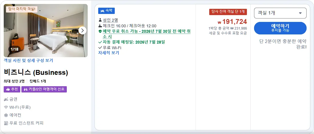 비즈니스