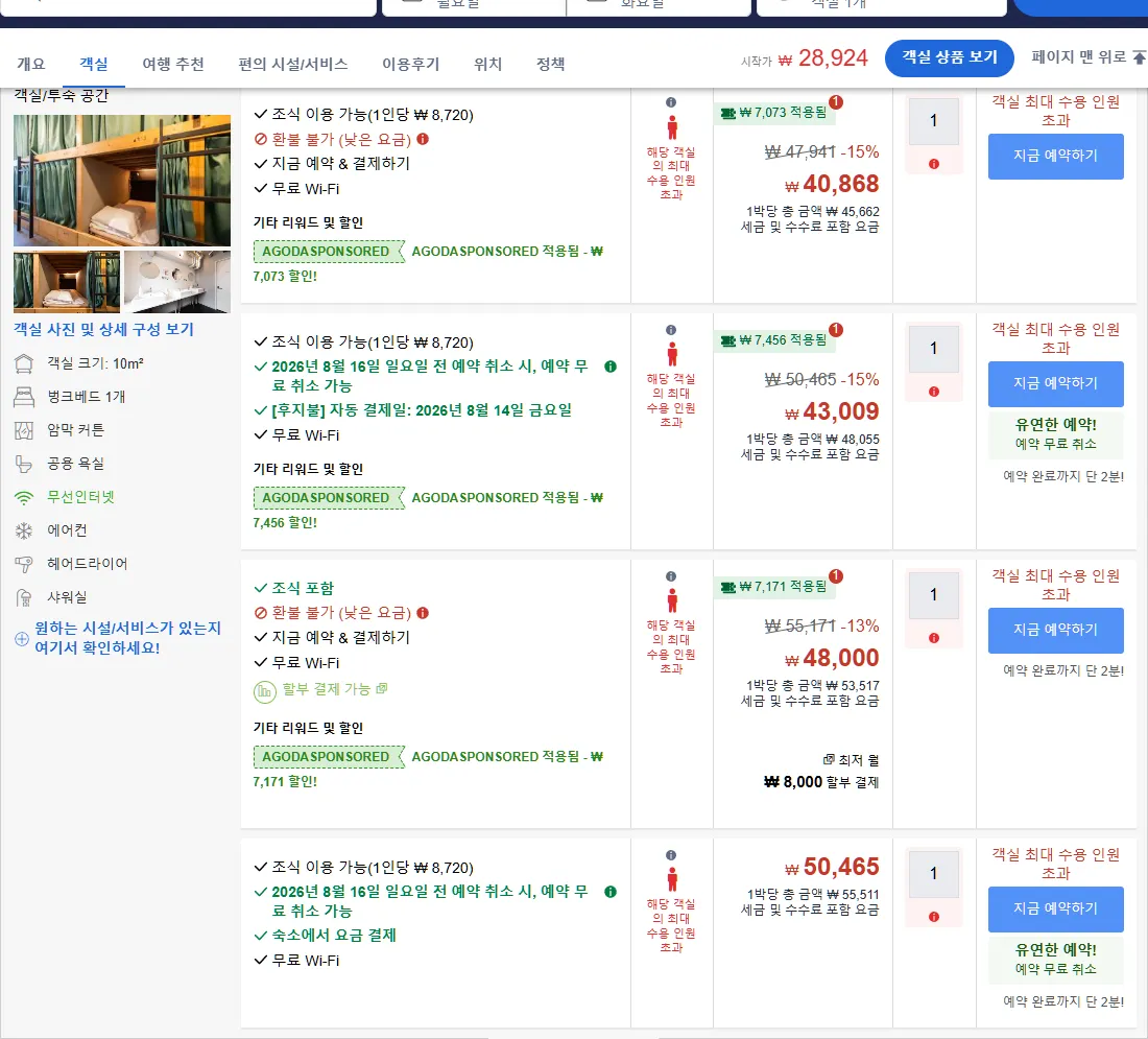 룸 4
