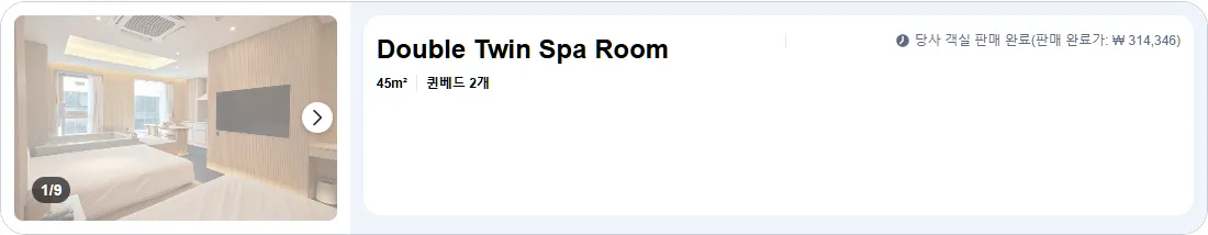 Double Twin Spa Room