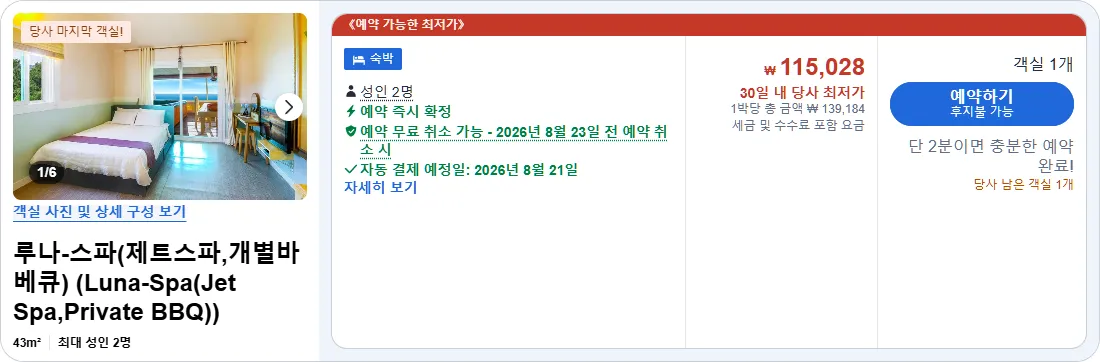 루나-스파