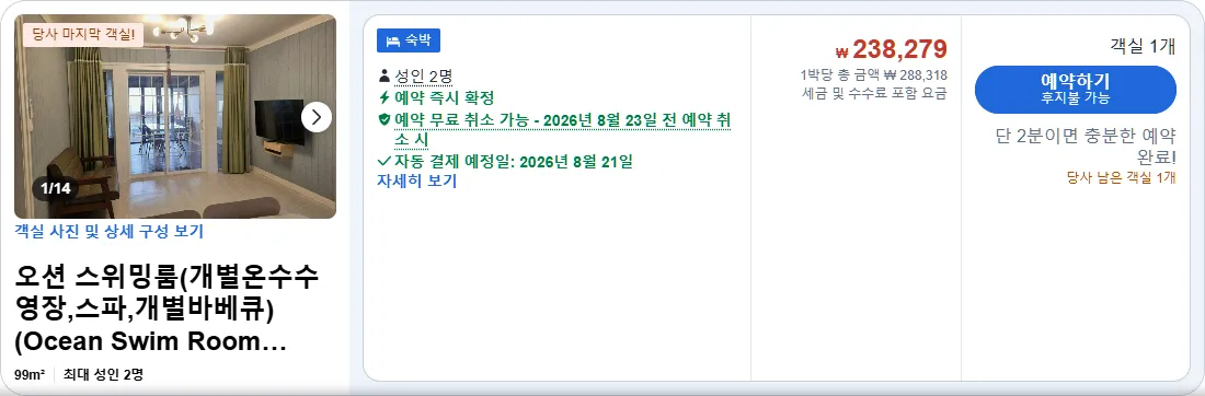 오션 스위밍룸